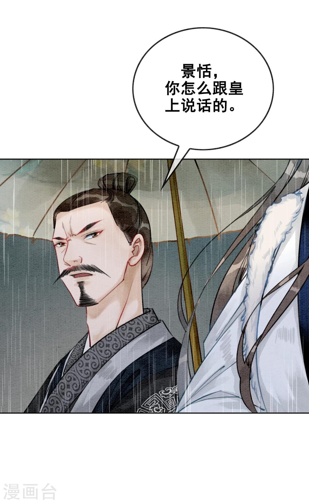 第18话 我不怕你辣手摧花-第21话