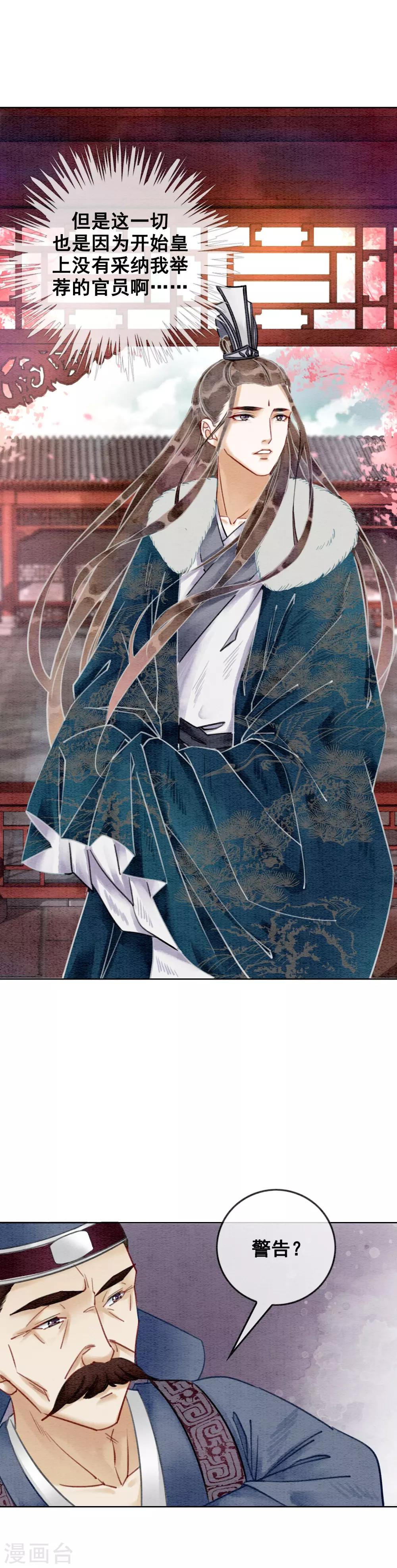 第20话 食色都很重要！-第23话