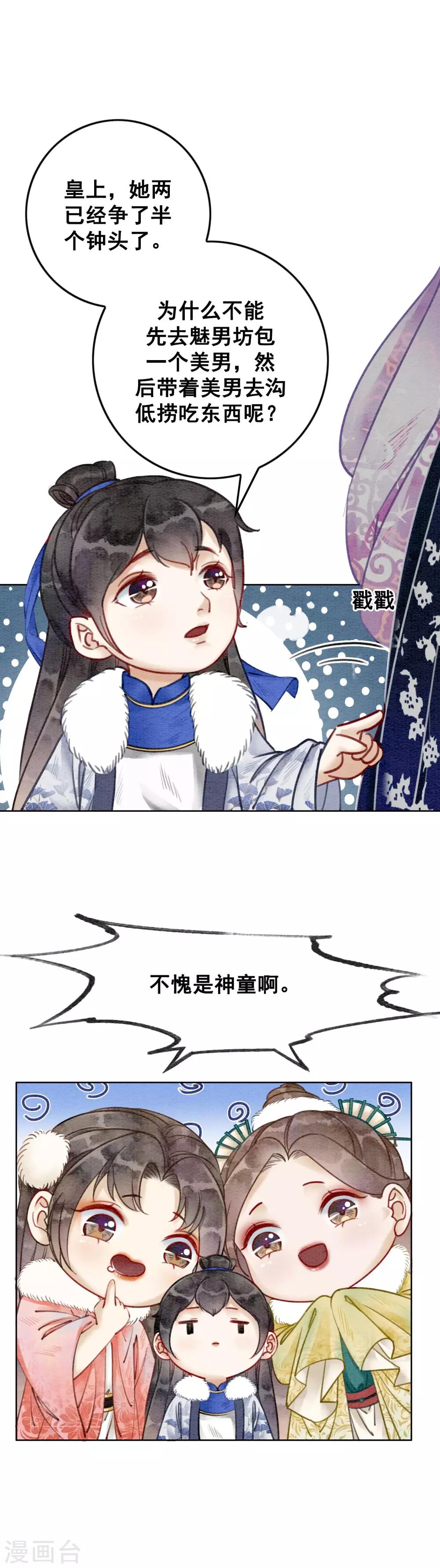 第20话 食色都很重要！-第23话