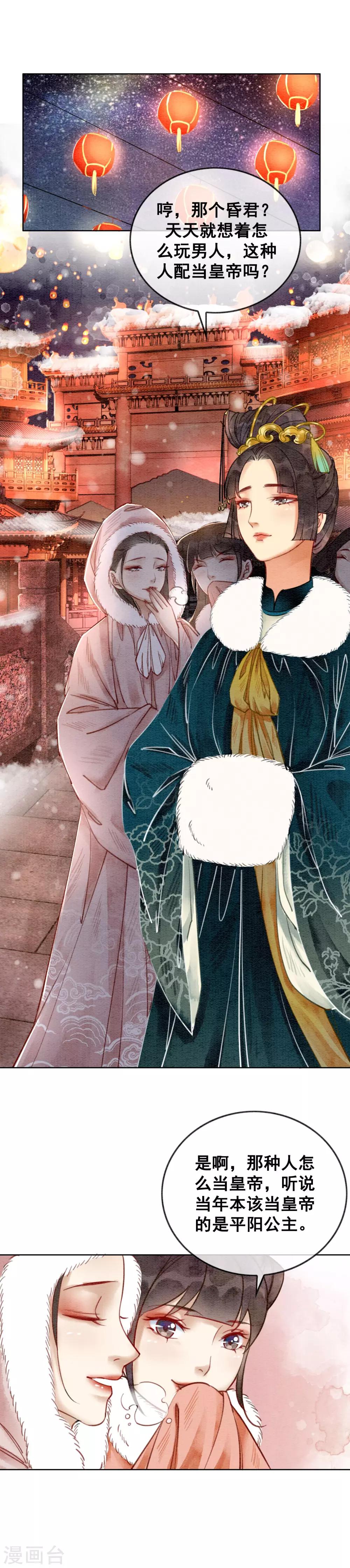 第20话 食色都很重要！-第23话