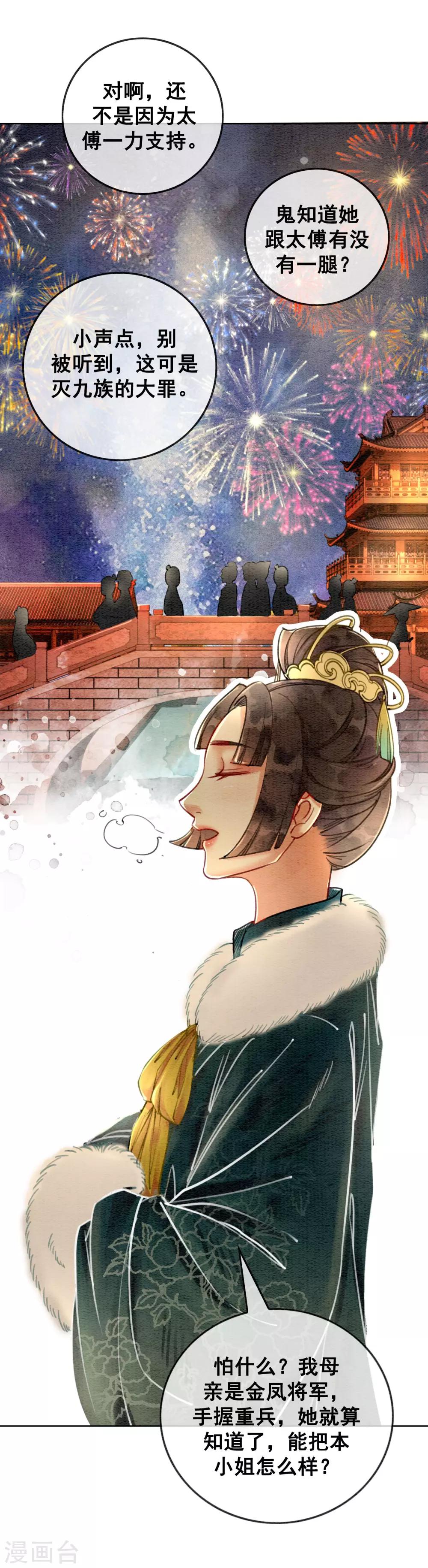 第20话 食色都很重要！-第23话