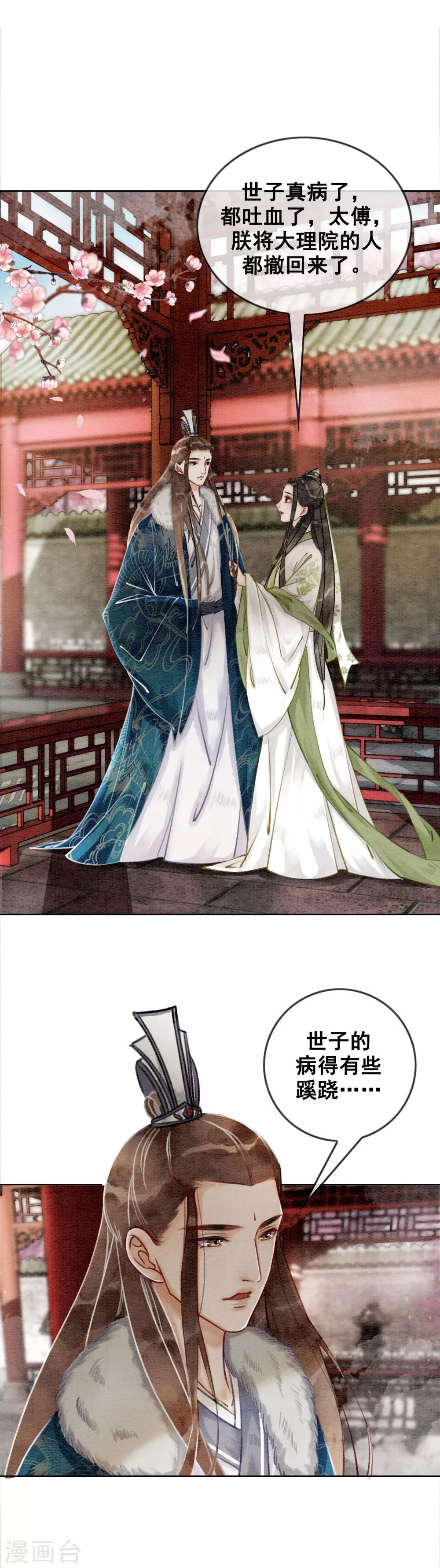 第20话 食色都很重要！-第23话