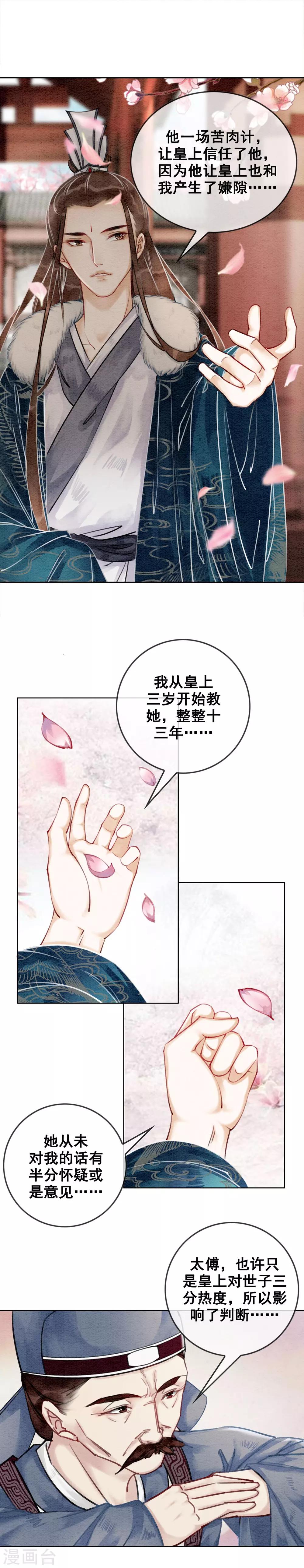 第20话 食色都很重要！-第23话