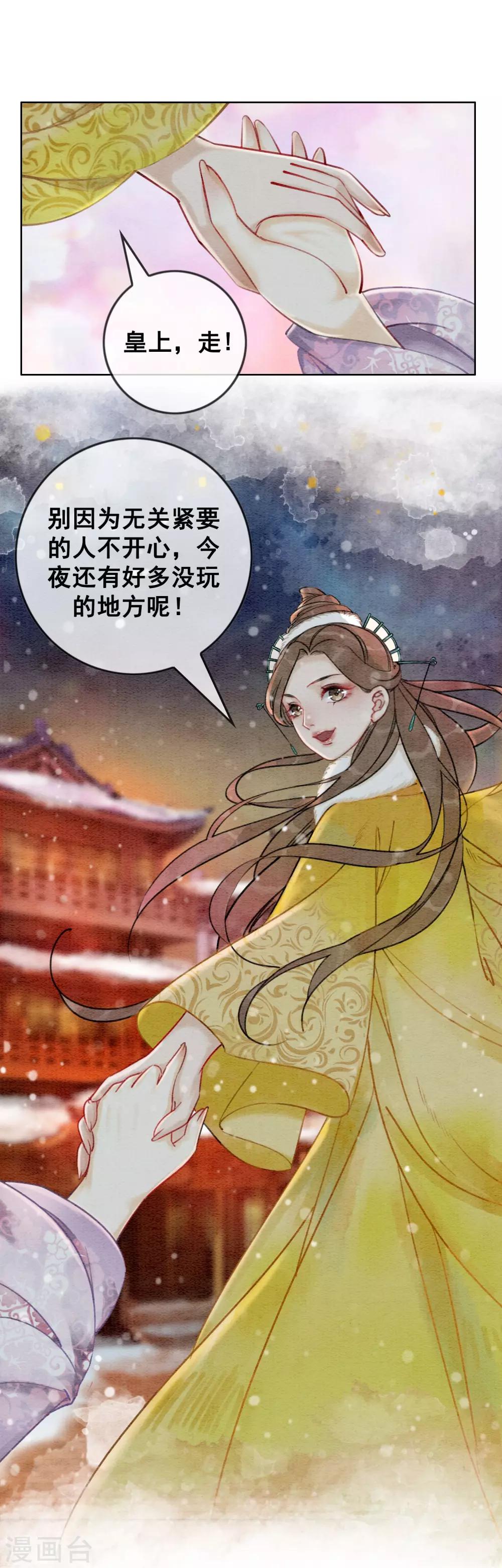 第22话 初遇圣僧-第25话