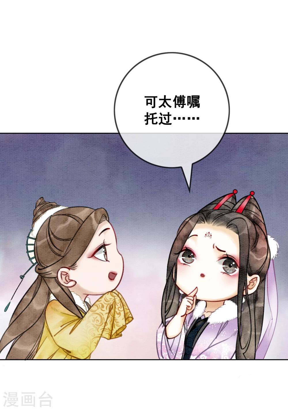 第22话 初遇圣僧-第25话