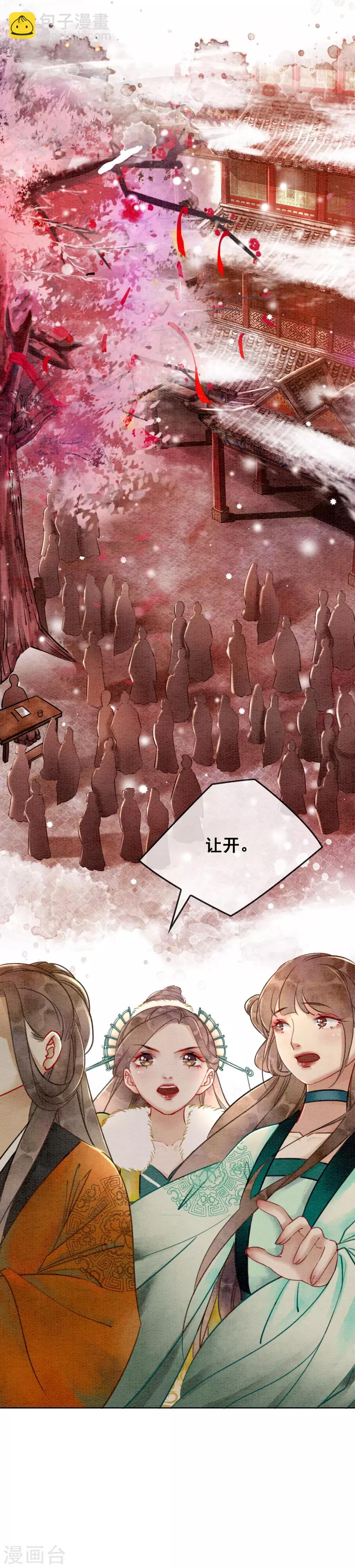 第22话 初遇圣僧-第25话