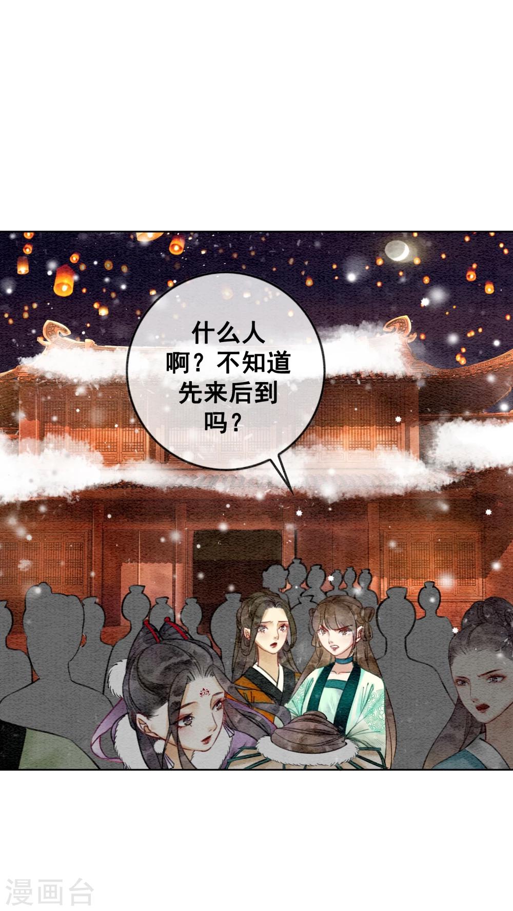 第22话 初遇圣僧-第25话