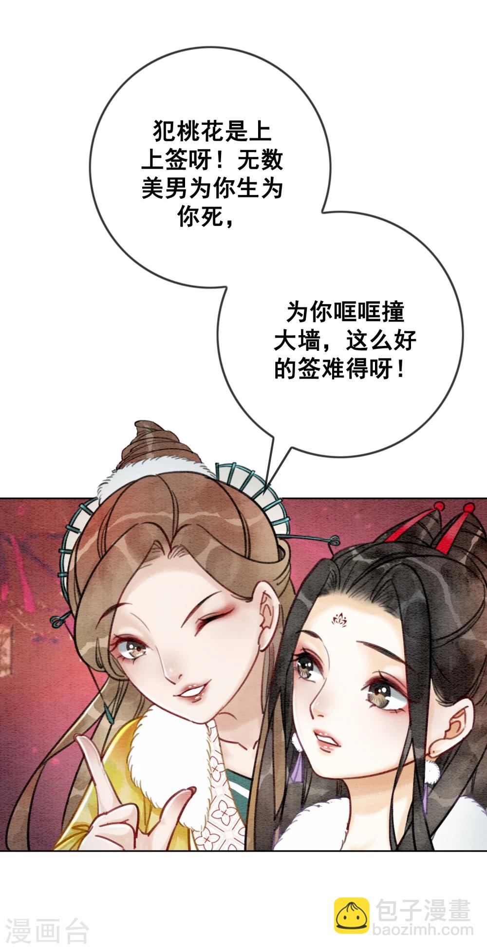 第22话 初遇圣僧-第25话