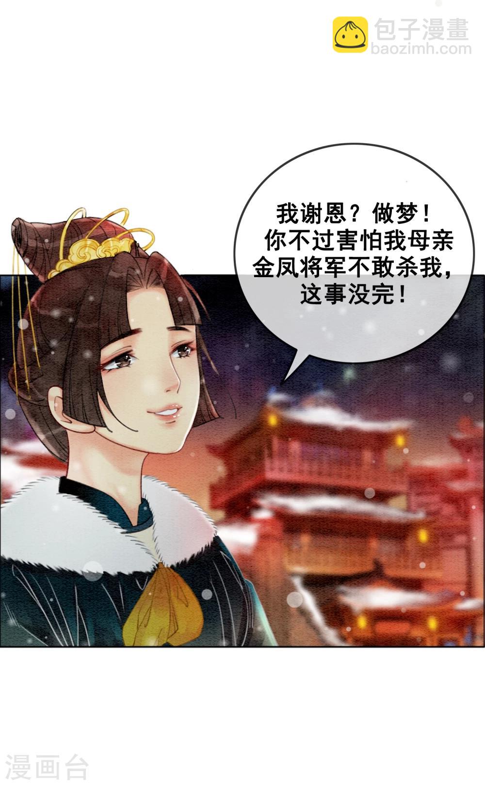 第22话 初遇圣僧-第25话