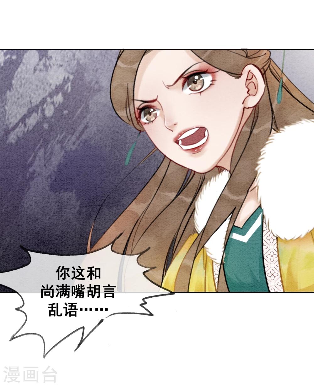 第22话 初遇圣僧-第25话