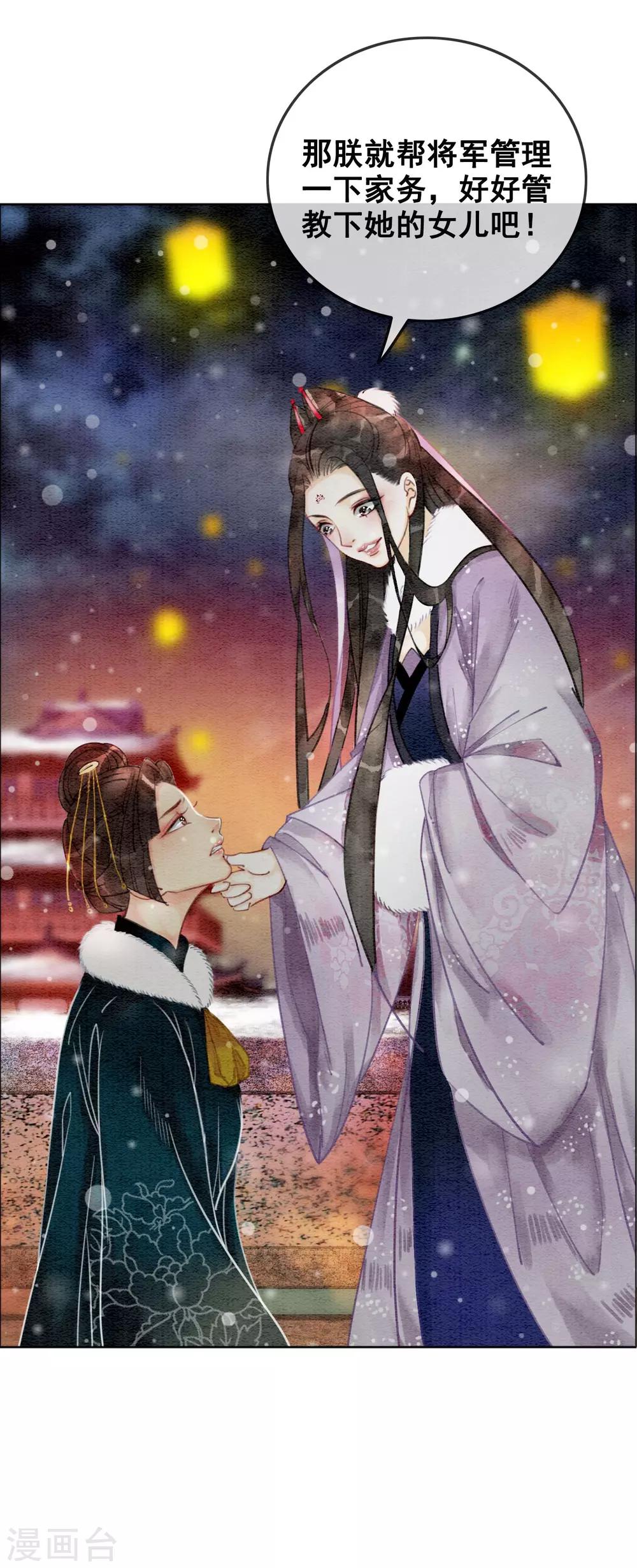 第22话 初遇圣僧-第25话