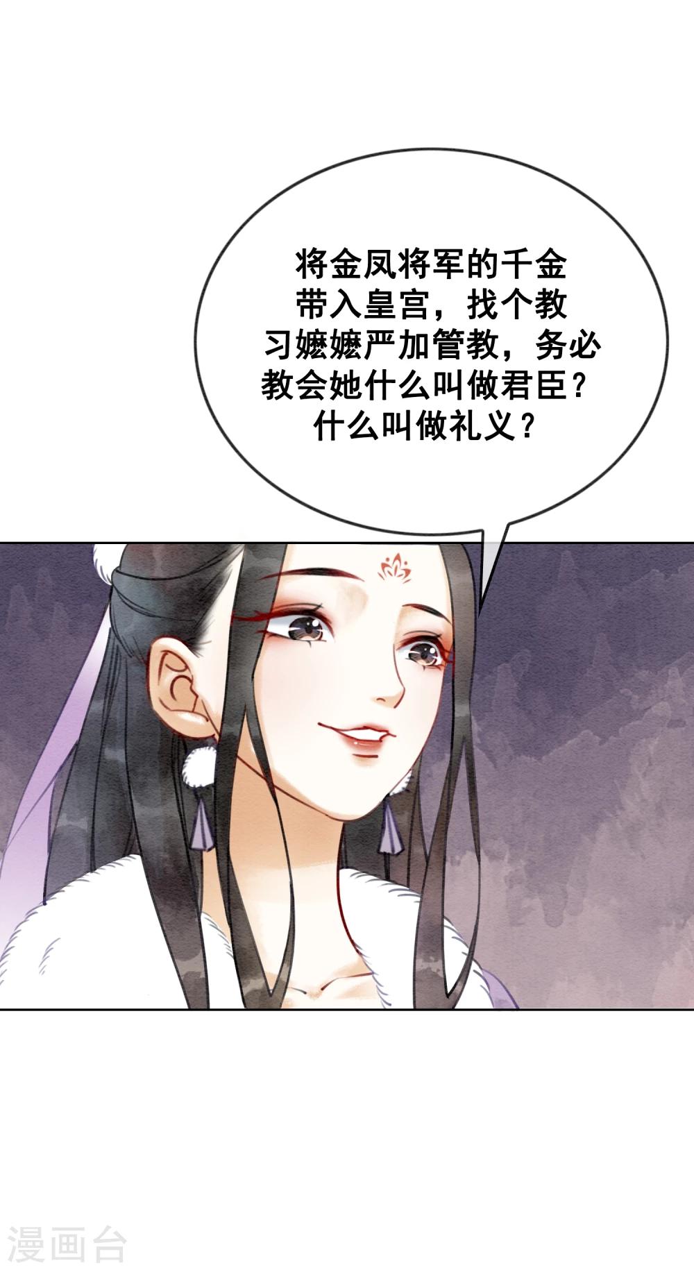 第22话 初遇圣僧-第25话