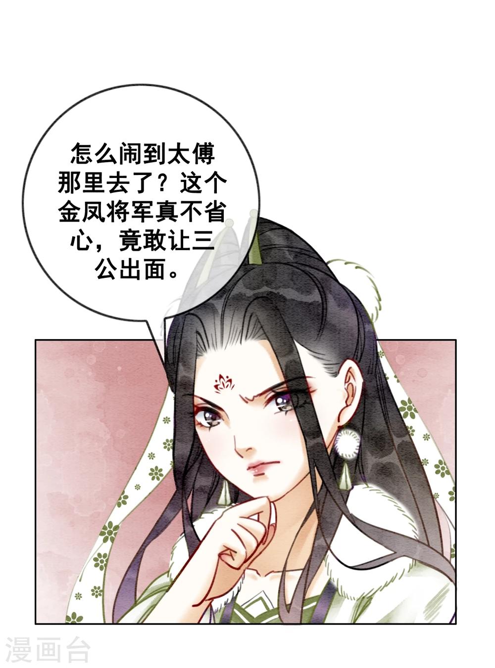 第24话 谁说一个巴掌拍不响-第27话