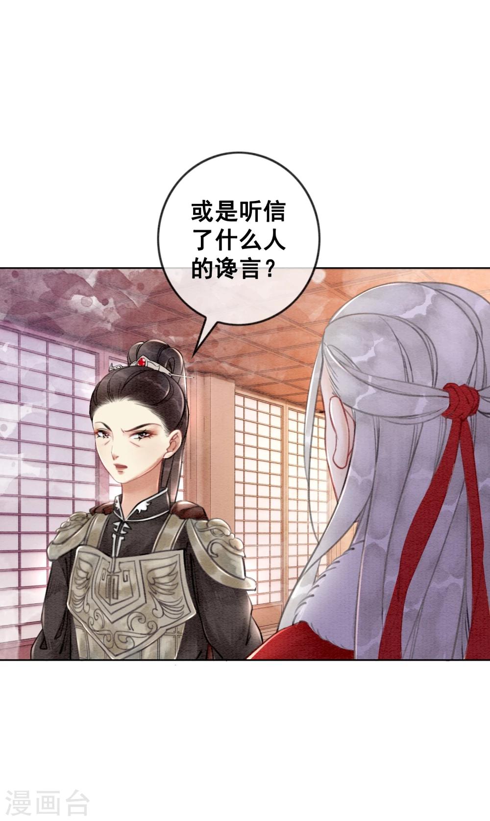 第24话 谁说一个巴掌拍不响-第27话