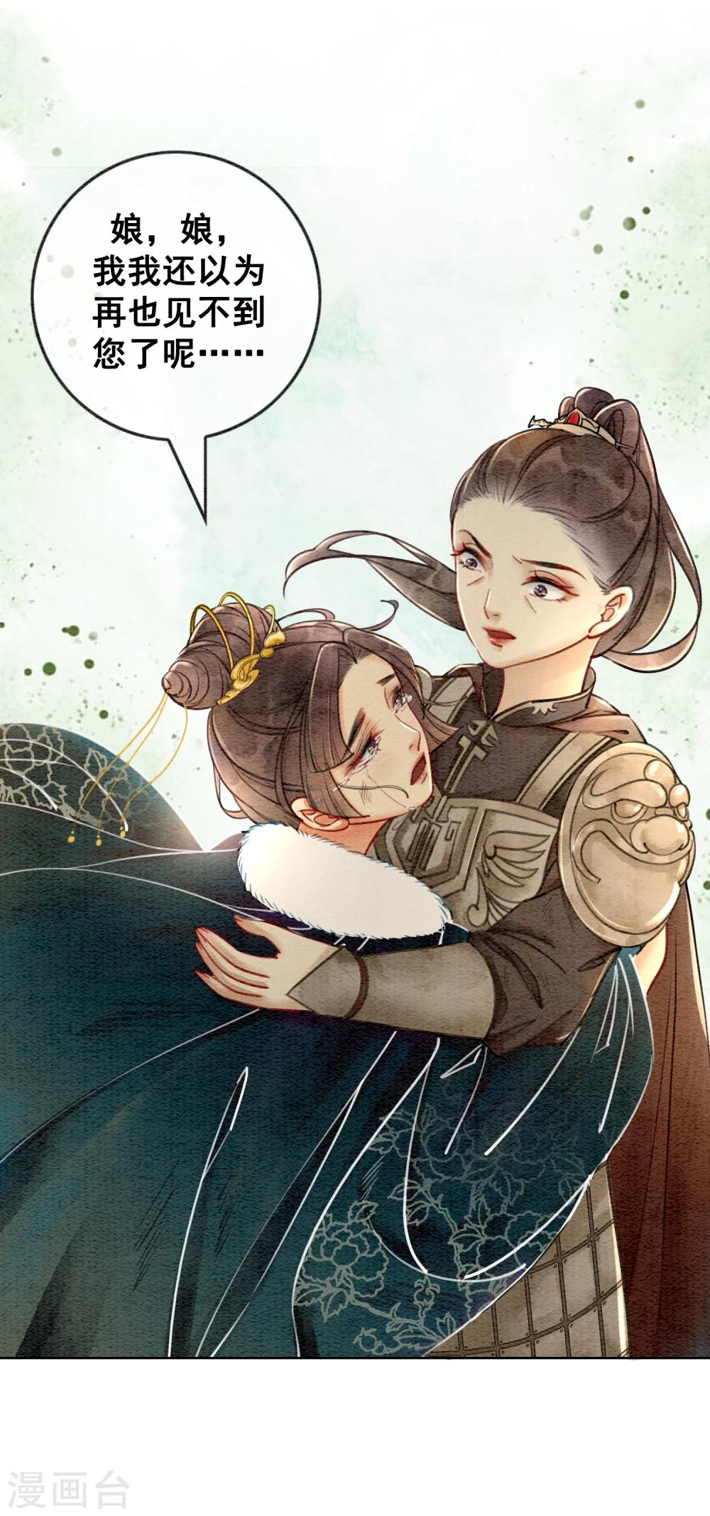 第24话 谁说一个巴掌拍不响-第27话