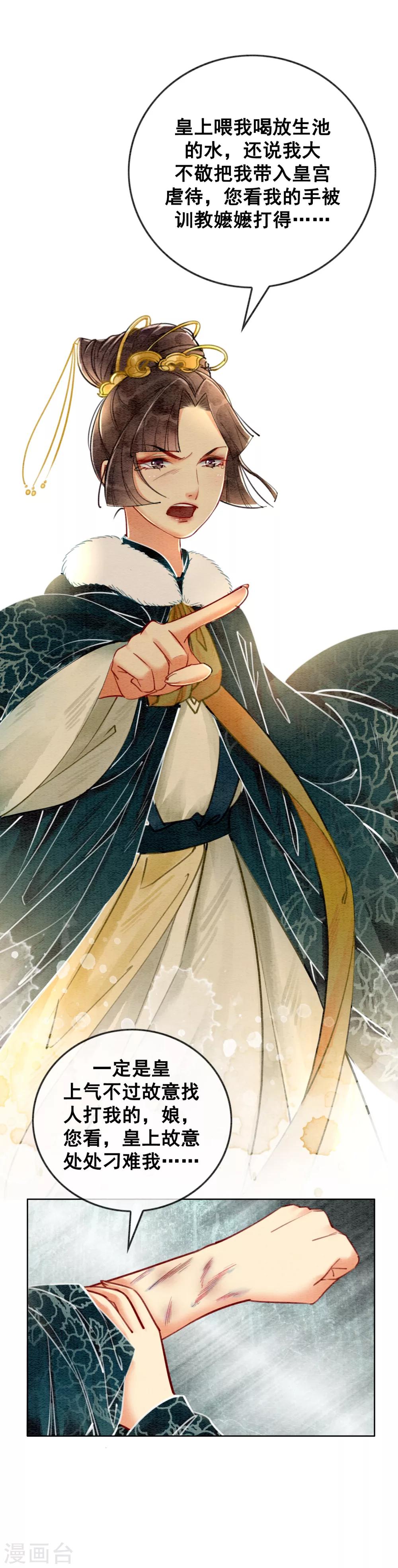 第24话 谁说一个巴掌拍不响-第27话