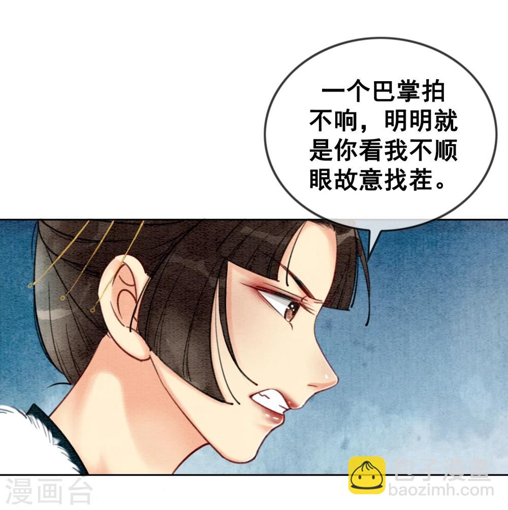 第24话 谁说一个巴掌拍不响-第27话