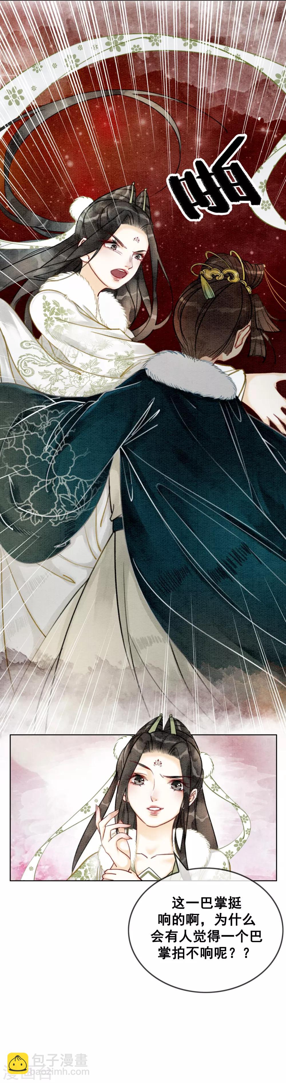 第24话 谁说一个巴掌拍不响-第27话