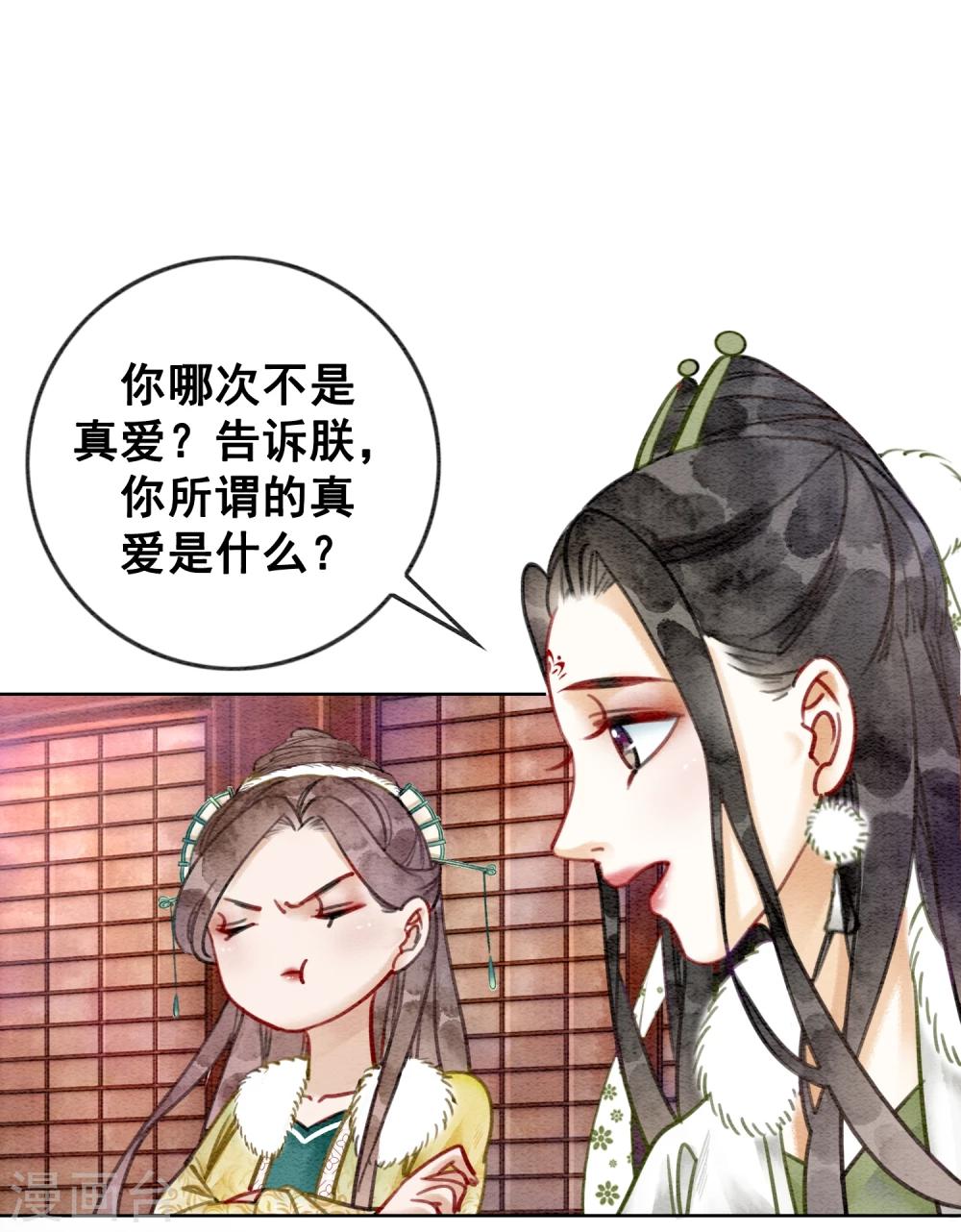 第24话 谁说一个巴掌拍不响-第27话