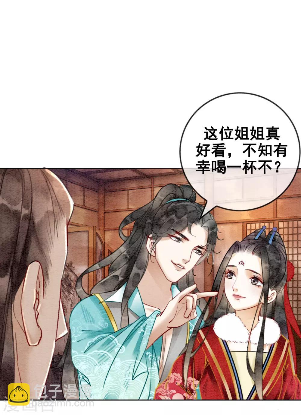 第26话 妓院谈什么自重？-第29话