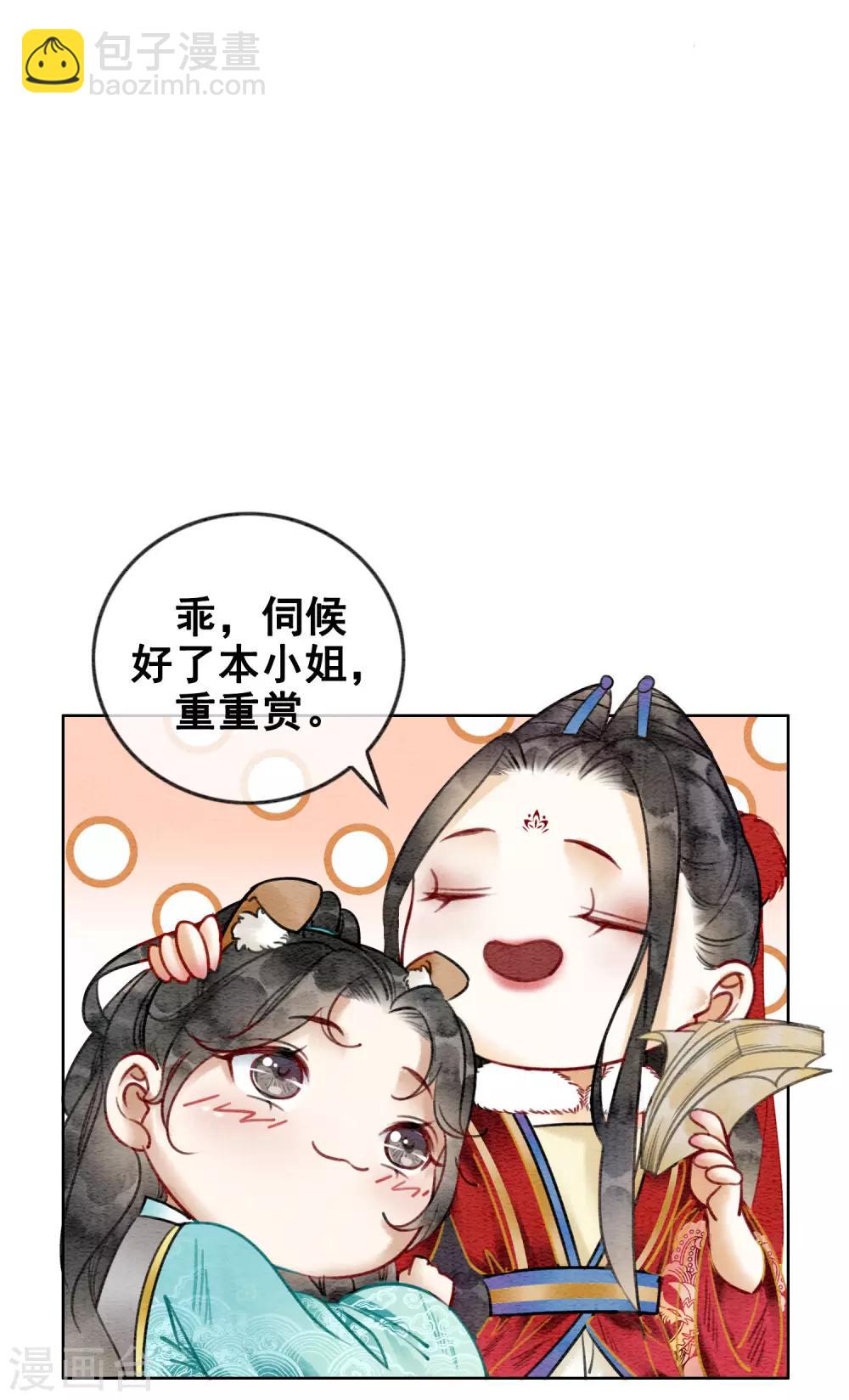 第26话 妓院谈什么自重？-第29话