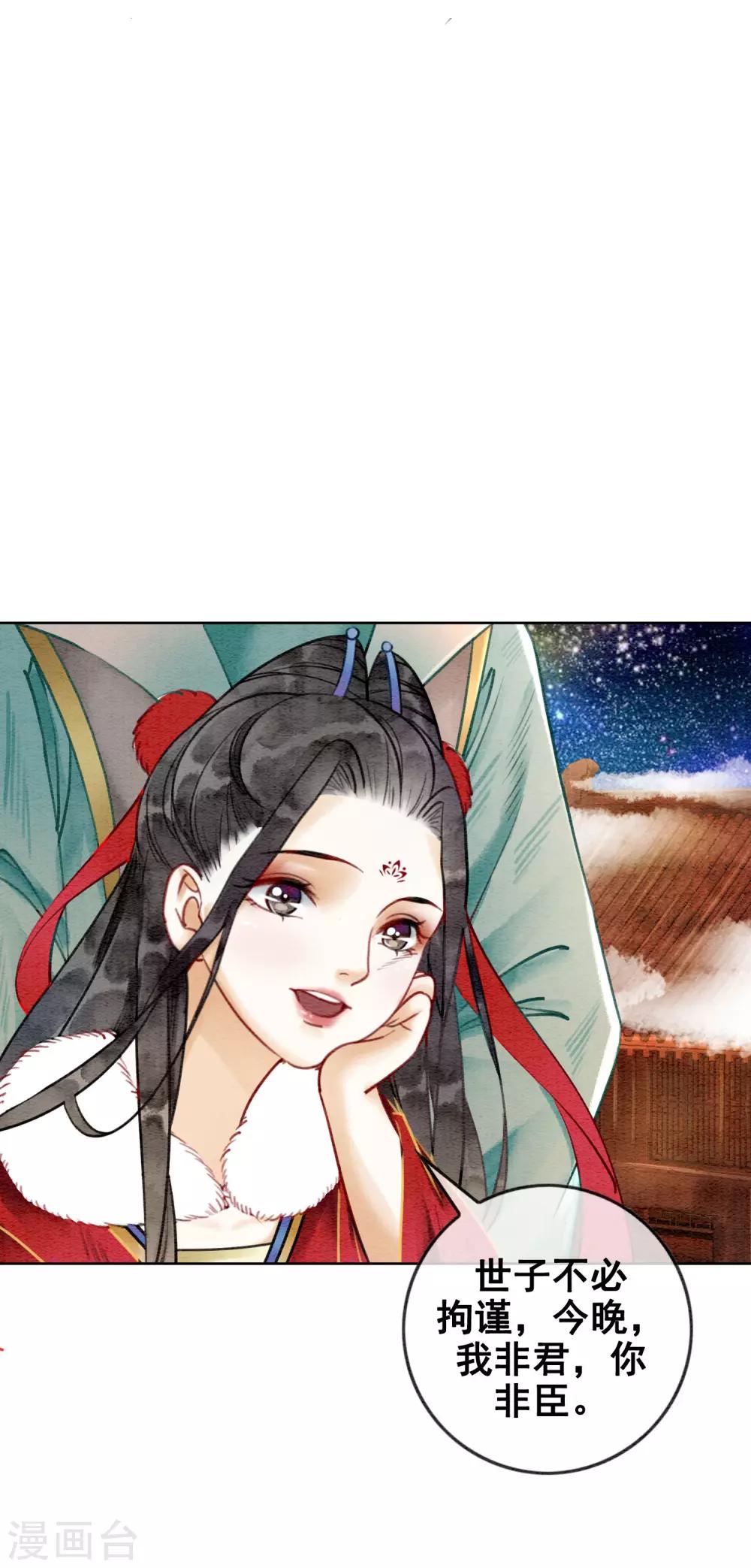 第26话 妓院谈什么自重？-第29话