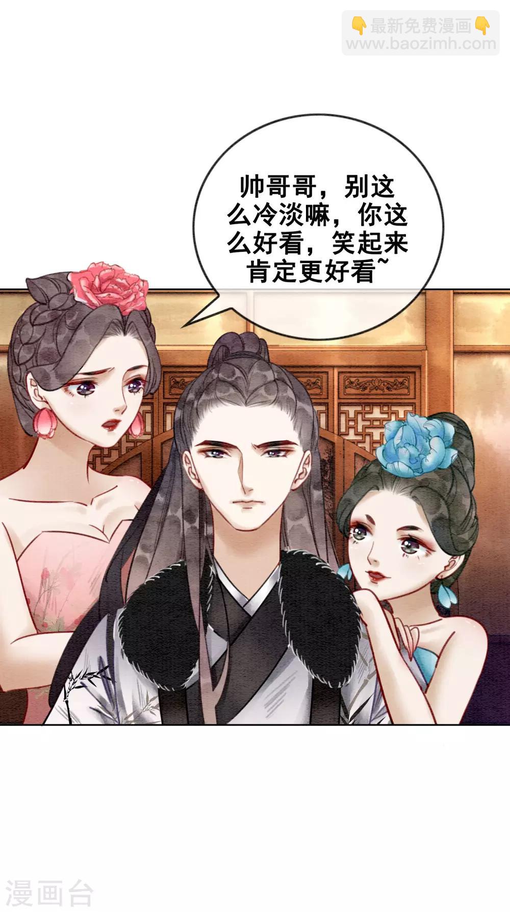 第26话 妓院谈什么自重？-第29话