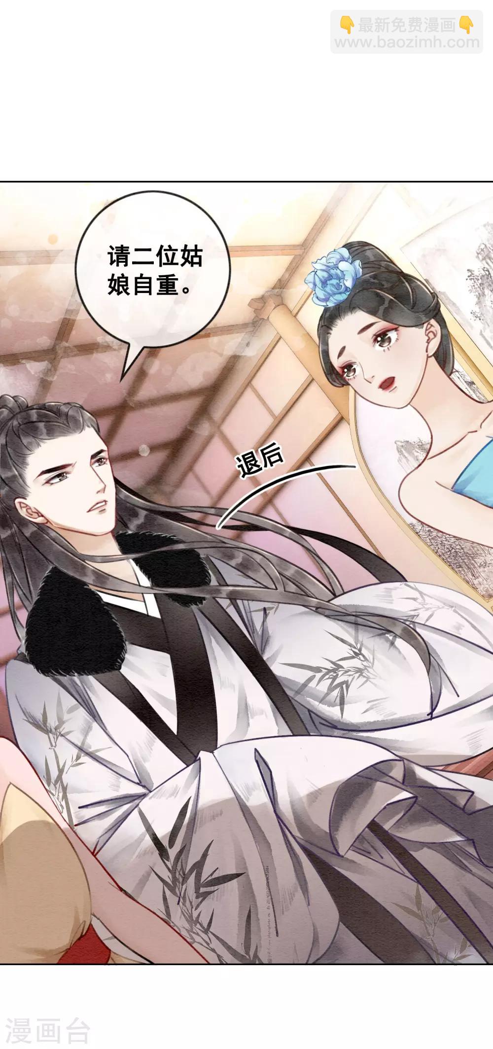 第26话 妓院谈什么自重？-第29话