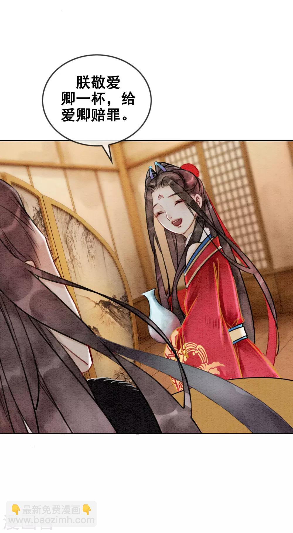 第26话 妓院谈什么自重？-第29话