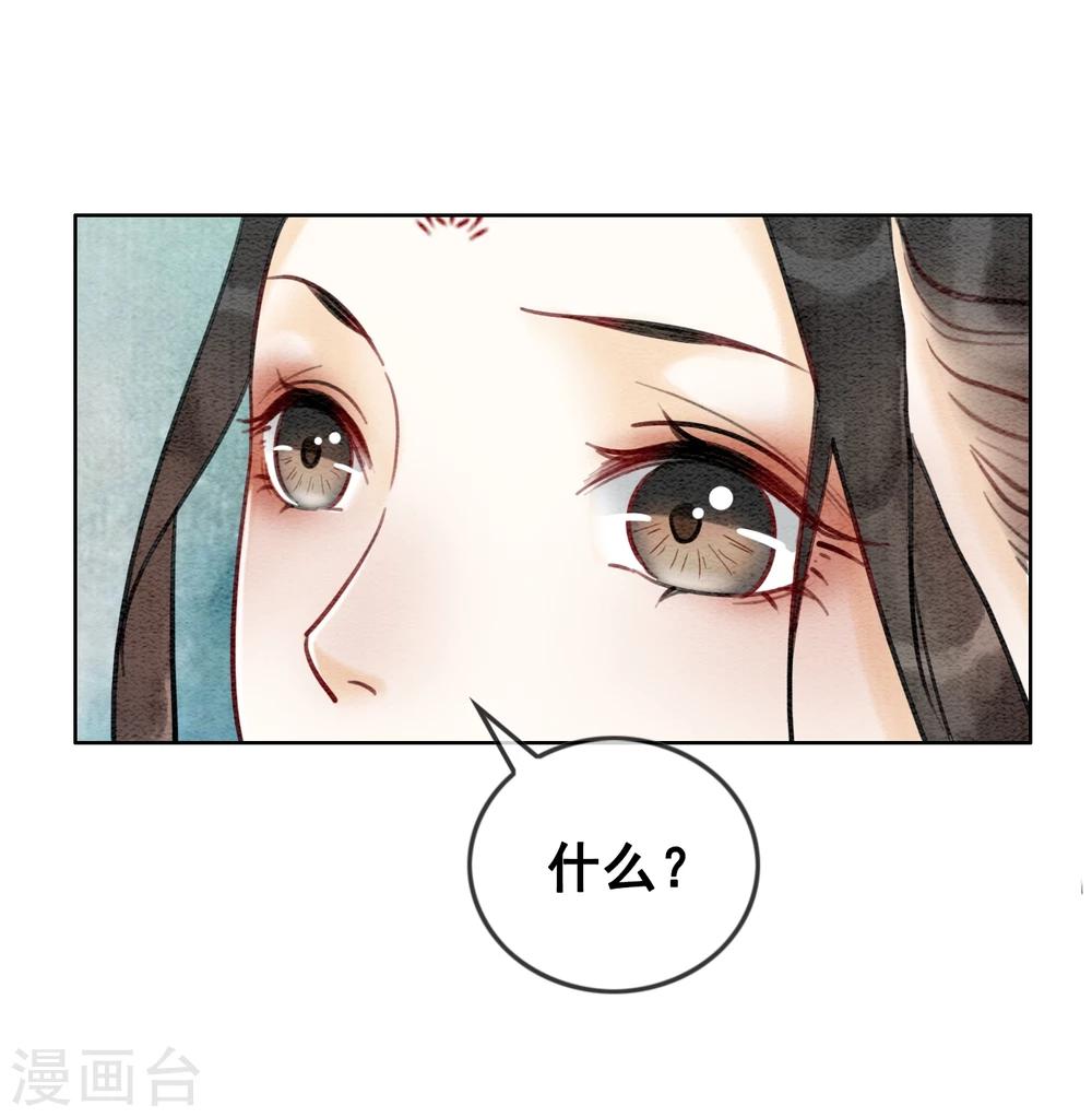 第26话 妓院谈什么自重？-第29话