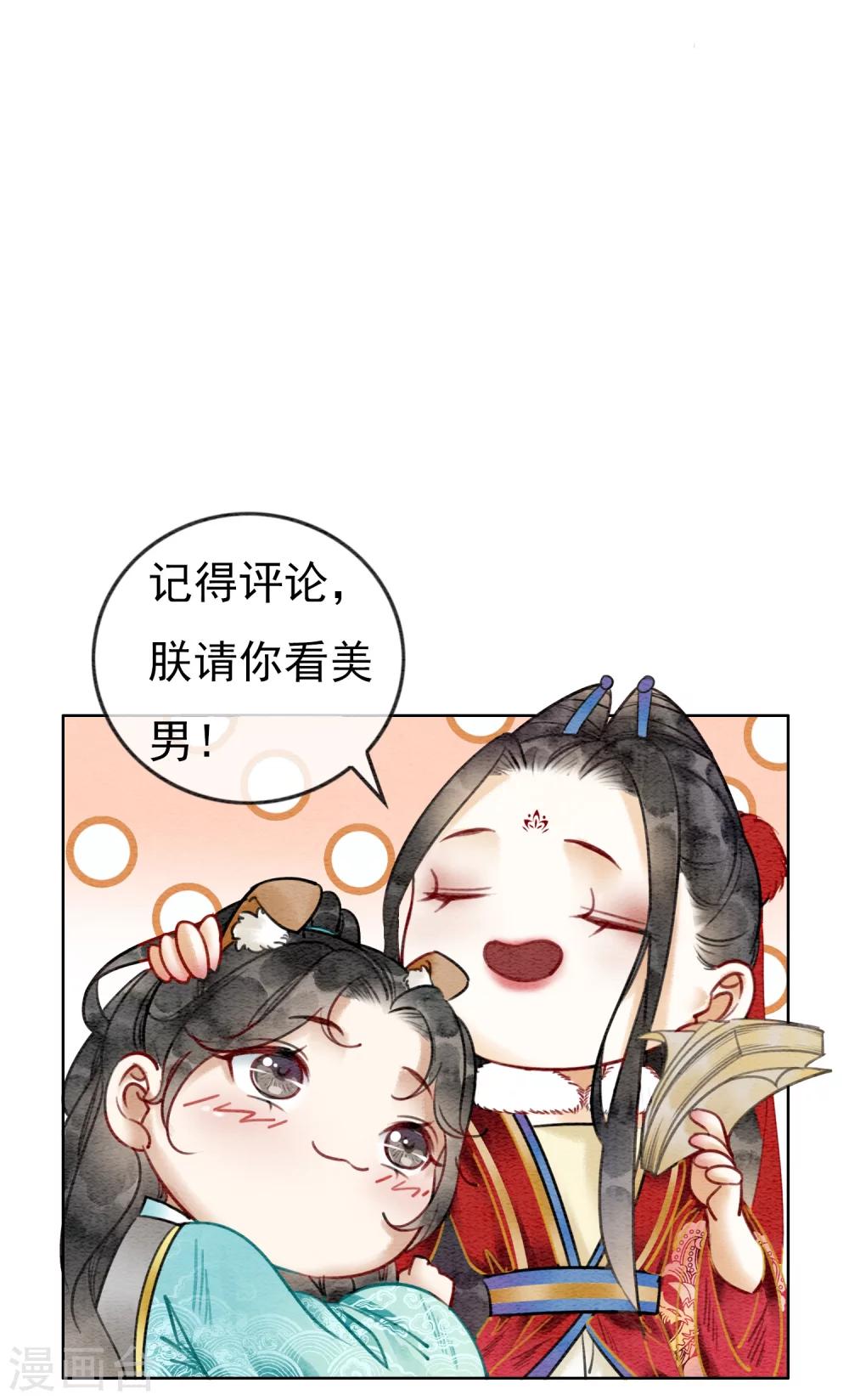 第26话 妓院谈什么自重？-第29话