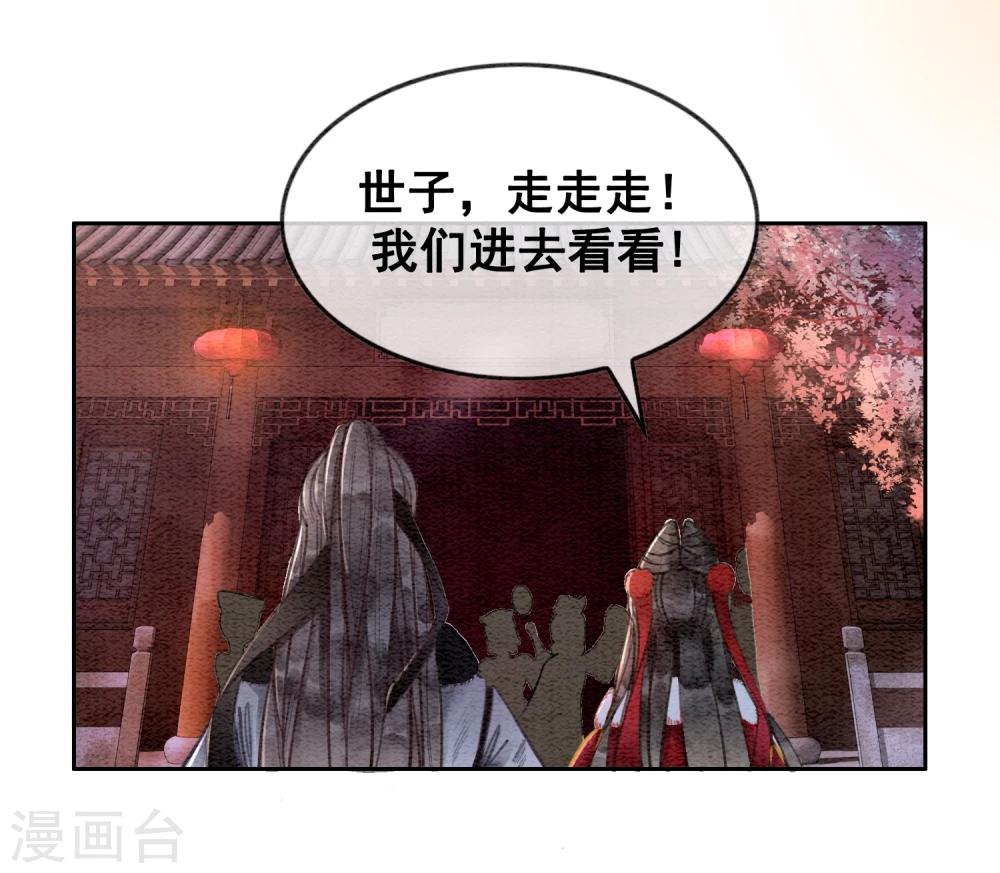 第26话 妓院谈什么自重？-第29话