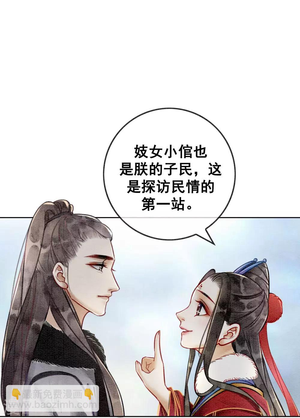 第26话 妓院谈什么自重？-第29话