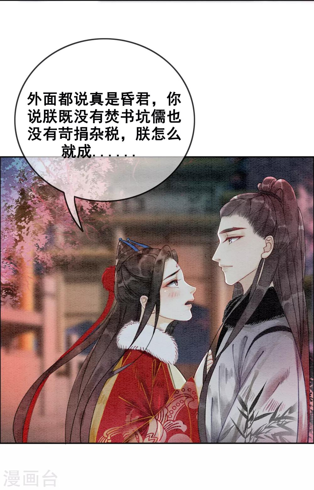 第28话 我想去你家！-第31话