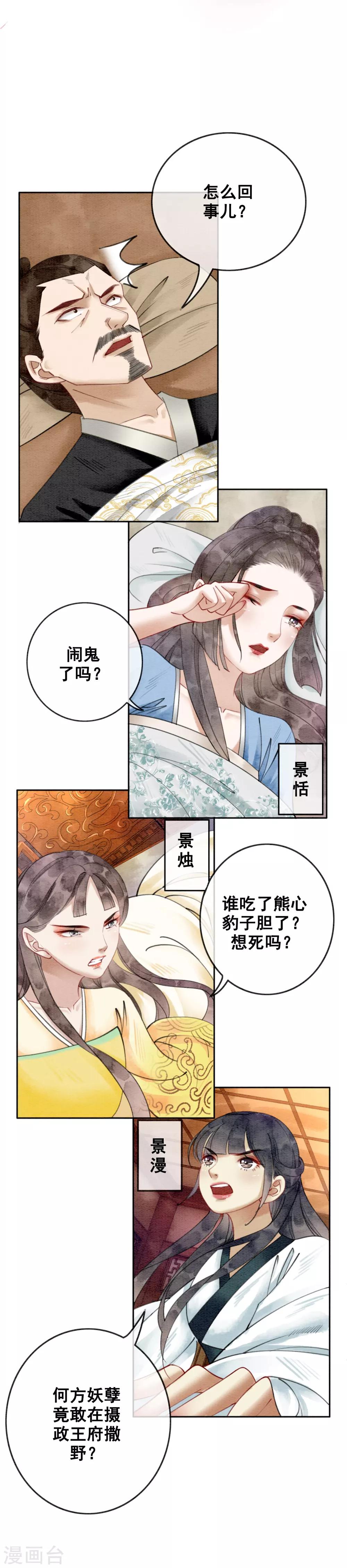 第28话 我想去你家！-第31话