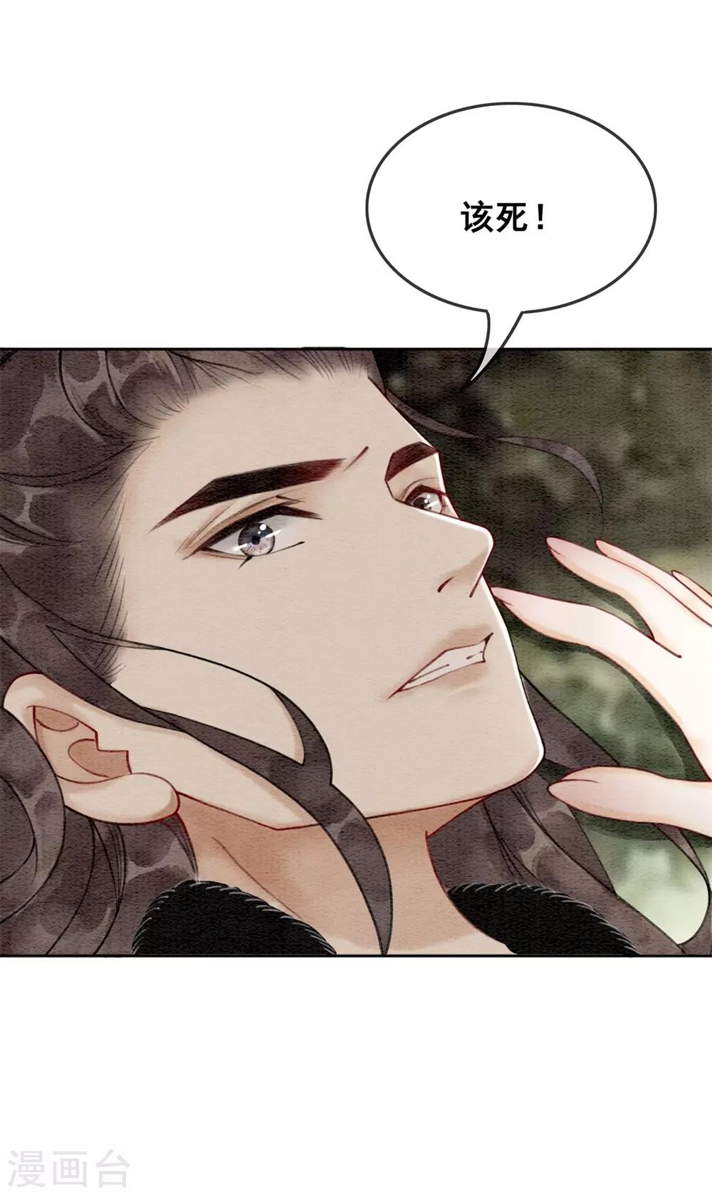 第30话 为你值得！-第33话