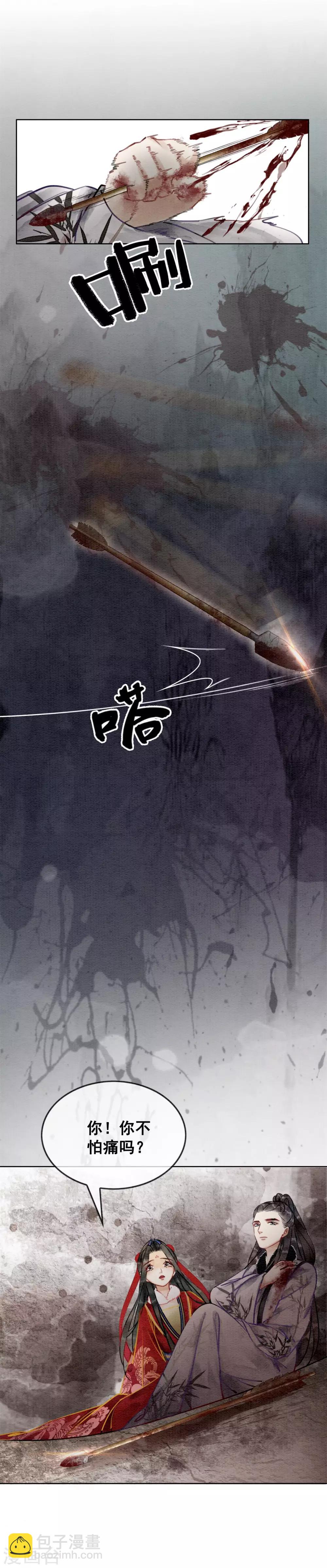 第30话 为你值得！-第33话