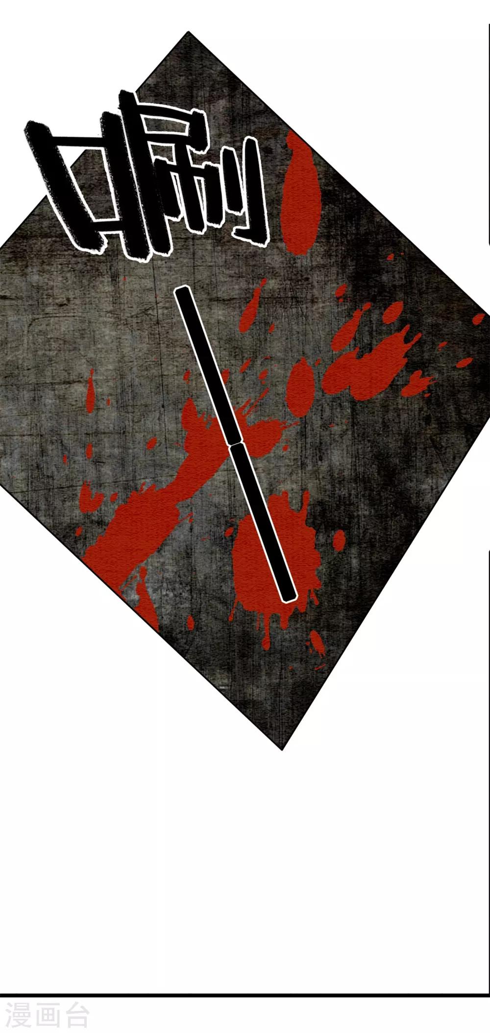 第30话 为你值得！-第33话