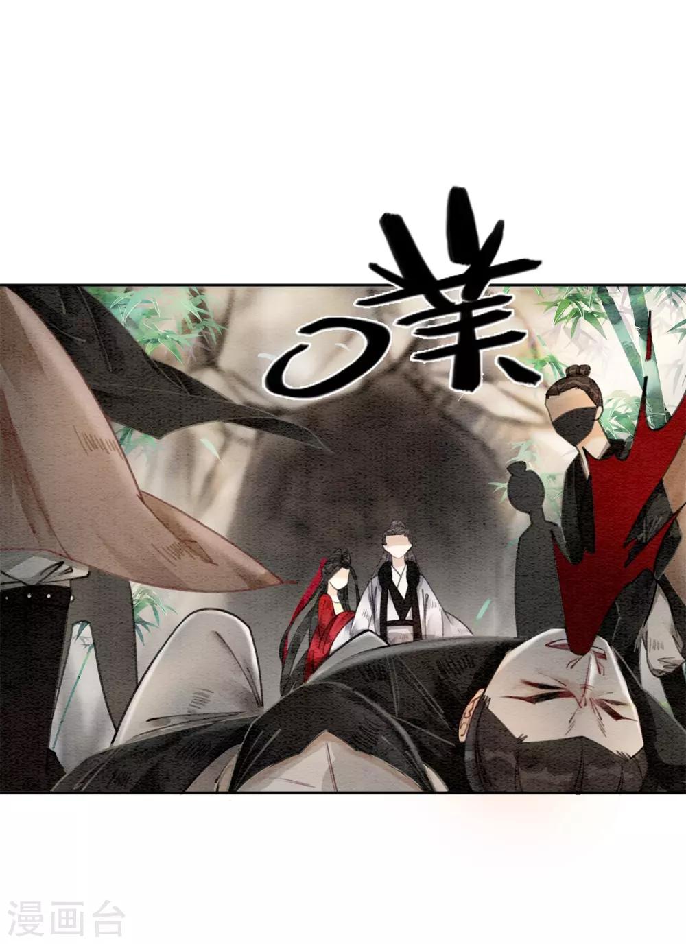 第32话 老公？入赘的！-第35话