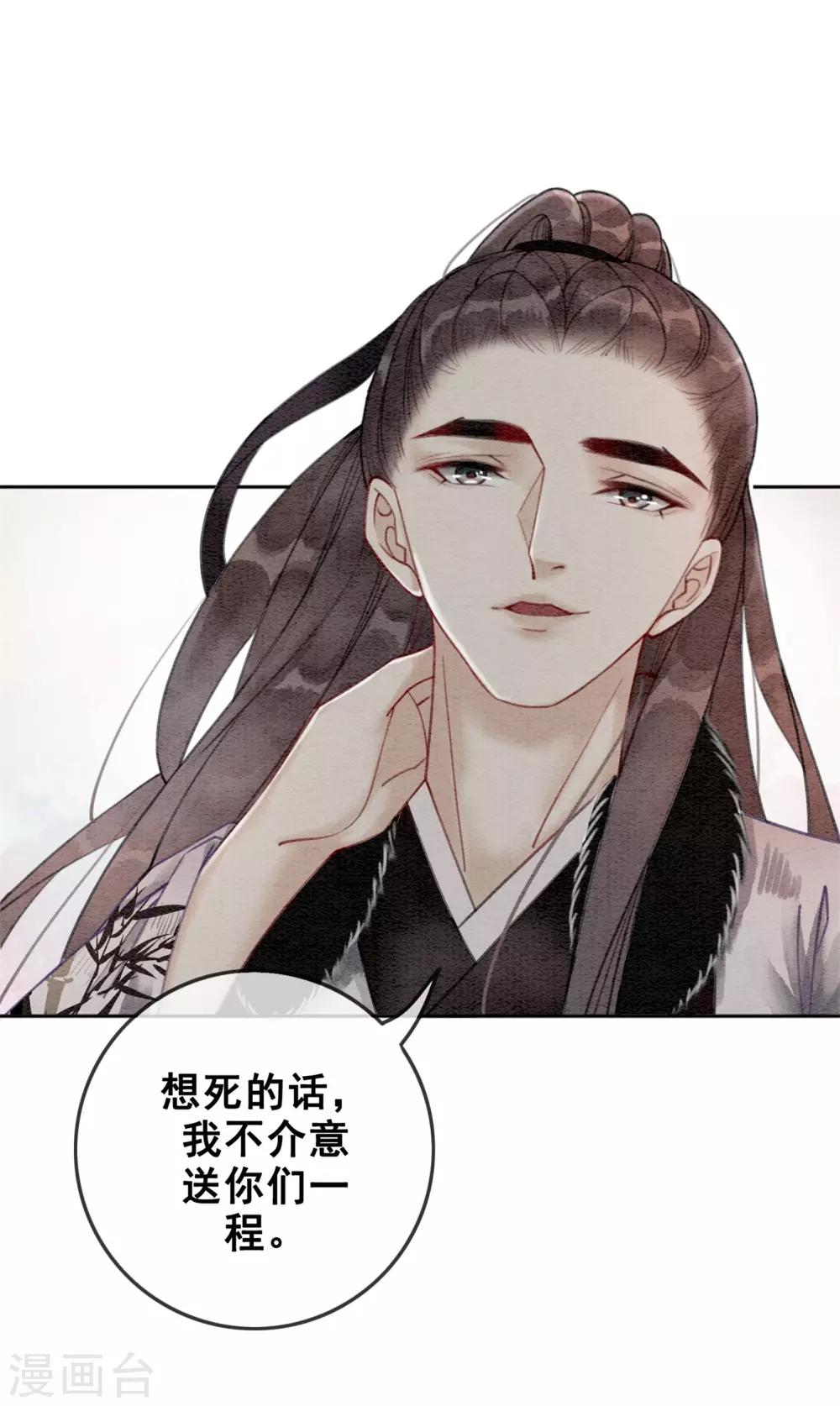 第32话 老公？入赘的！-第35话