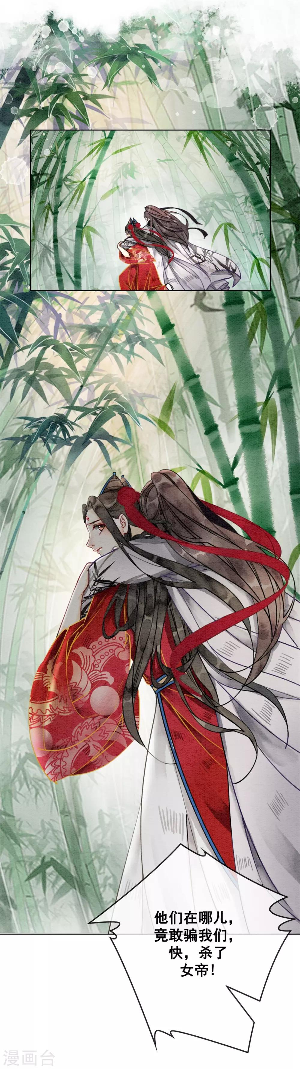 第32话 老公？入赘的！-第35话