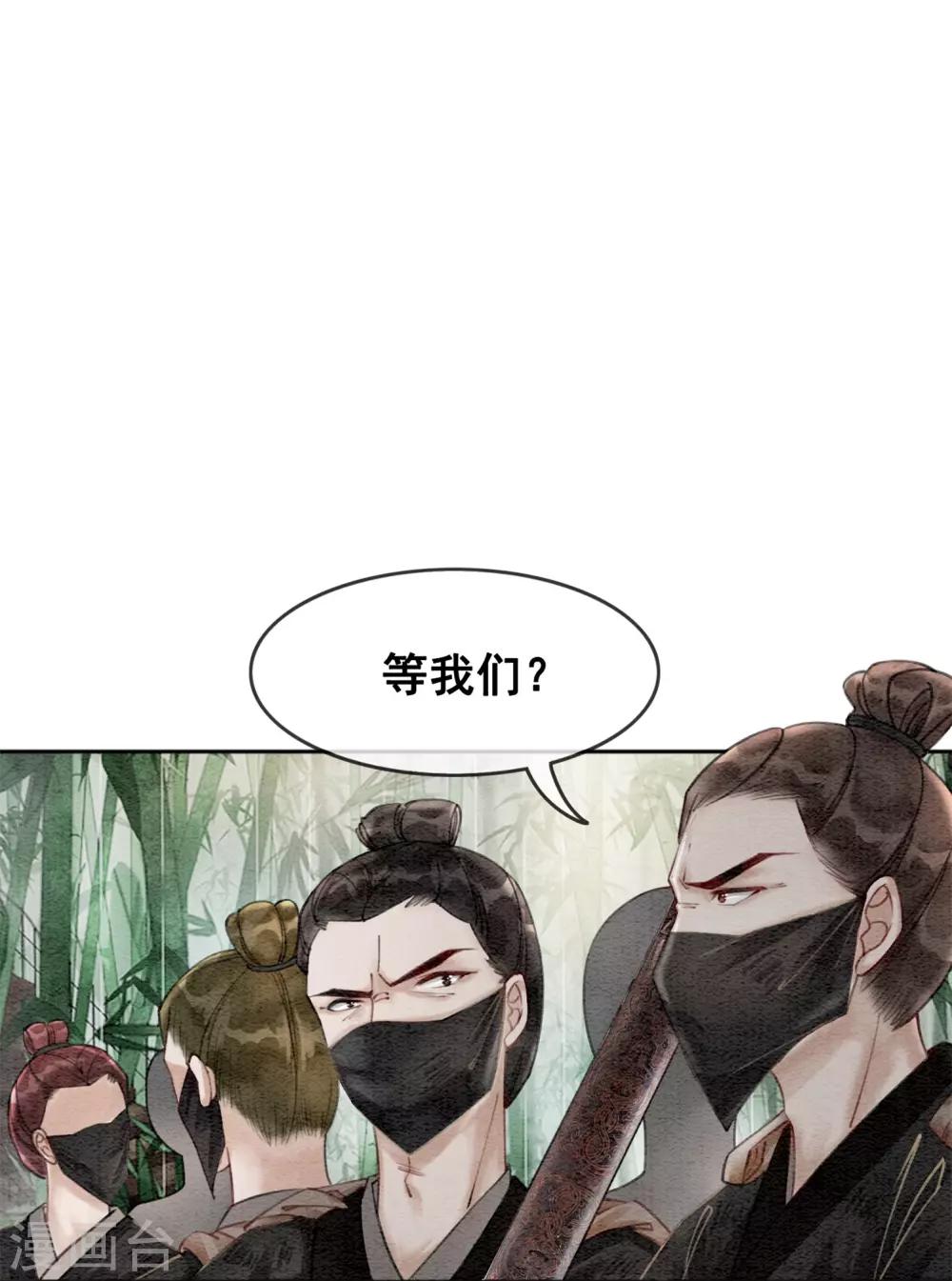 第32话 老公？入赘的！-第35话