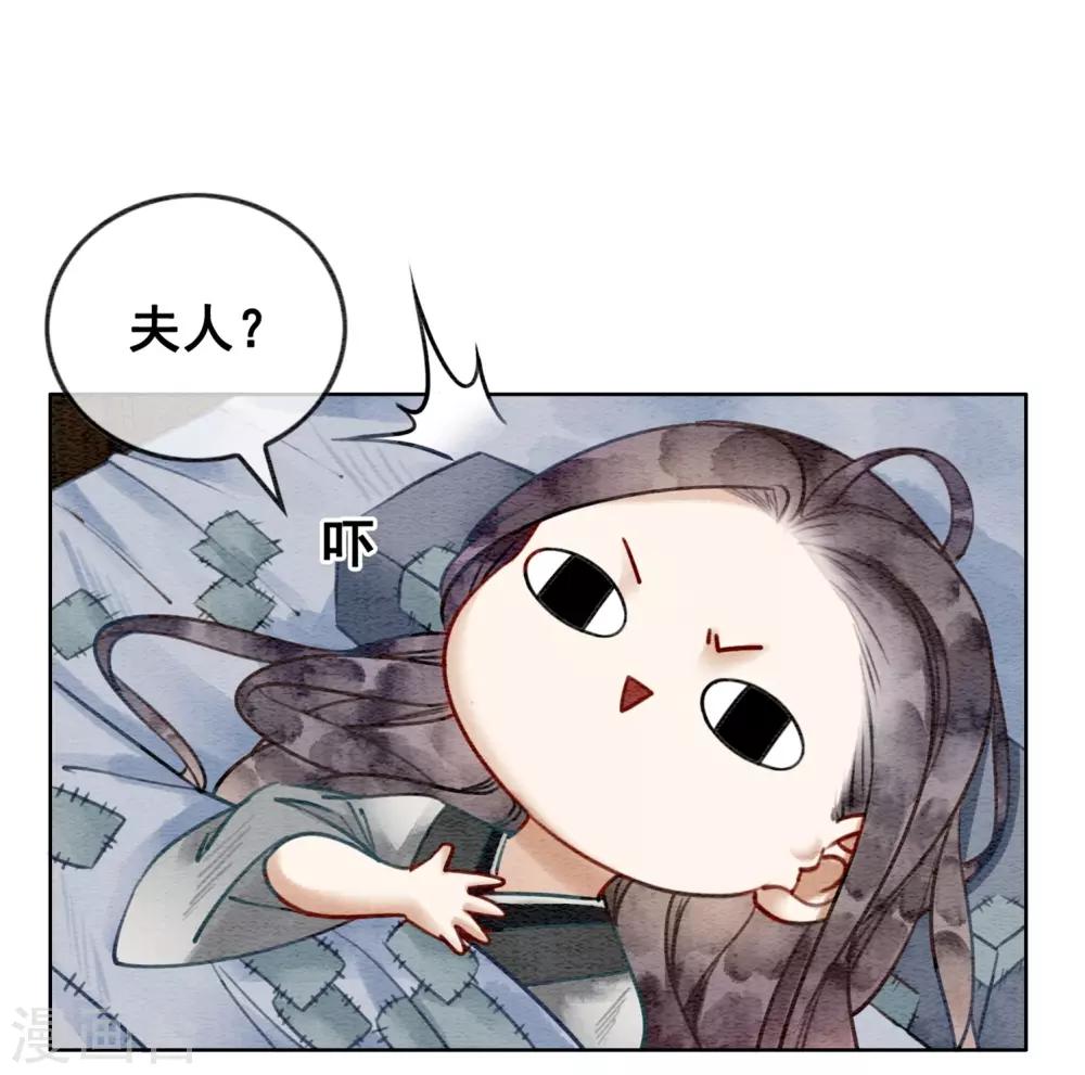 第32话 老公？入赘的！-第35话