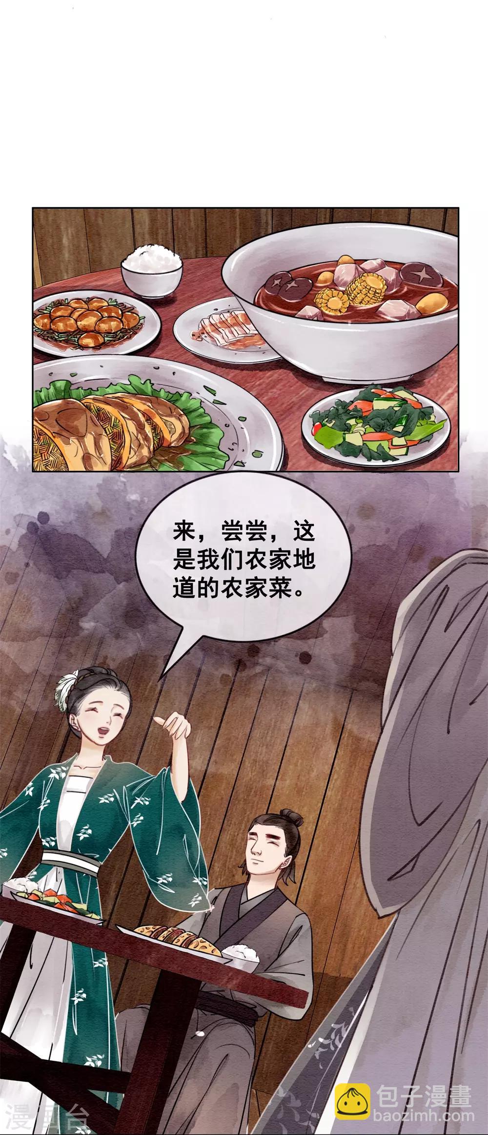 第32话 老公？入赘的！-第35话