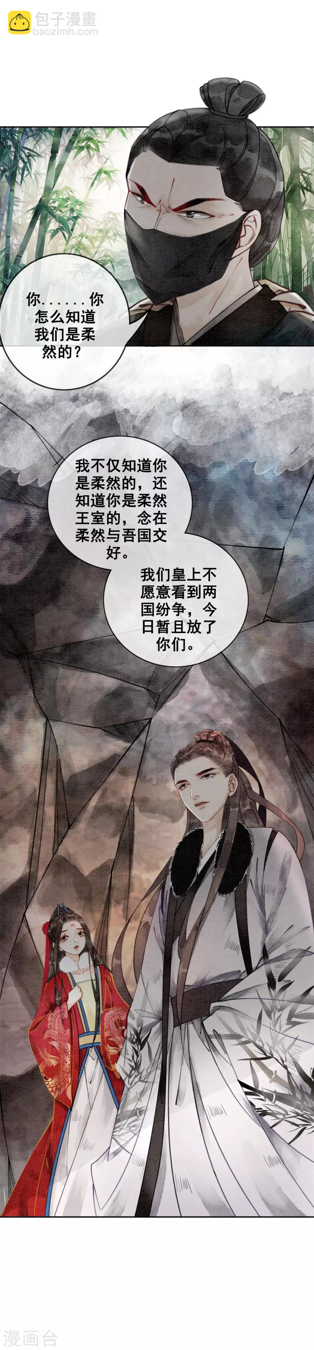 第32话 老公？入赘的！-第35话