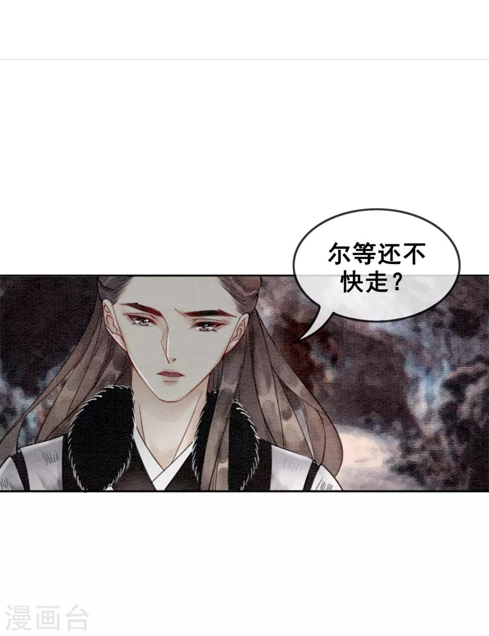 第32话 老公？入赘的！-第35话