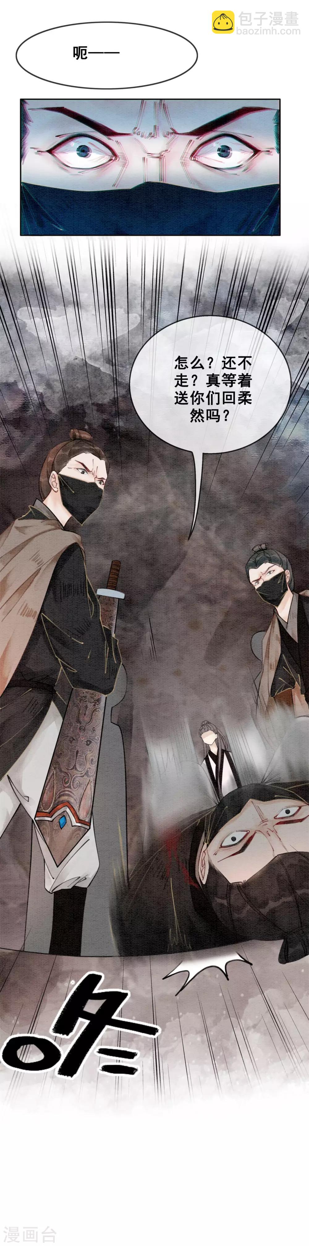 第32话 老公？入赘的！-第35话