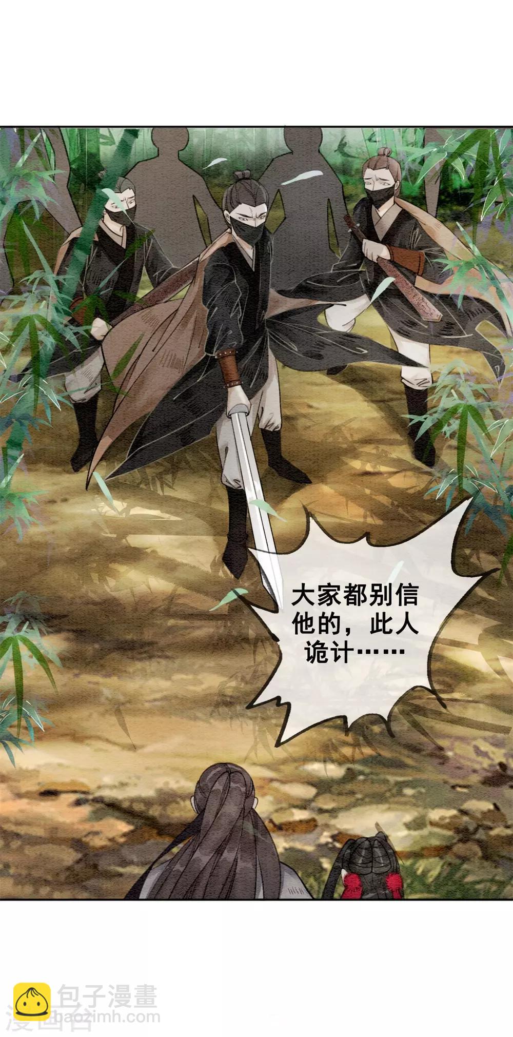 第32话 老公？入赘的！-第35话