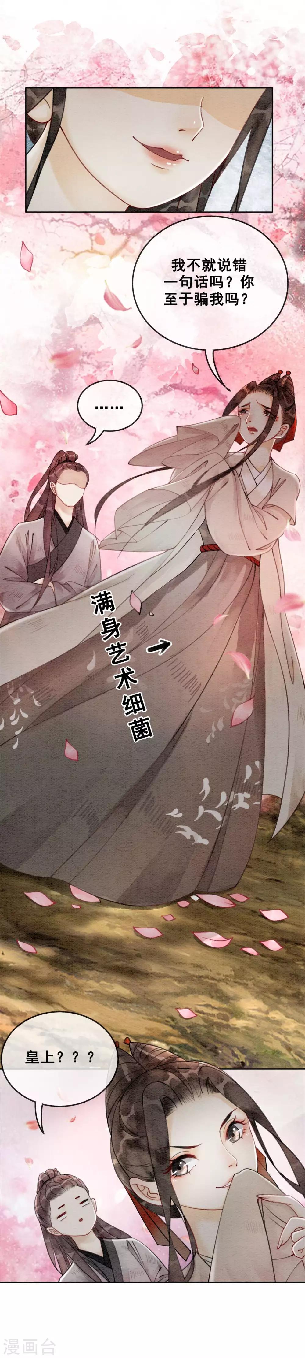 第34话 男人要调教！-第37话