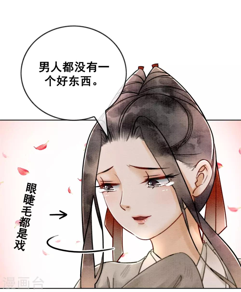 第34话 男人要调教！-第37话